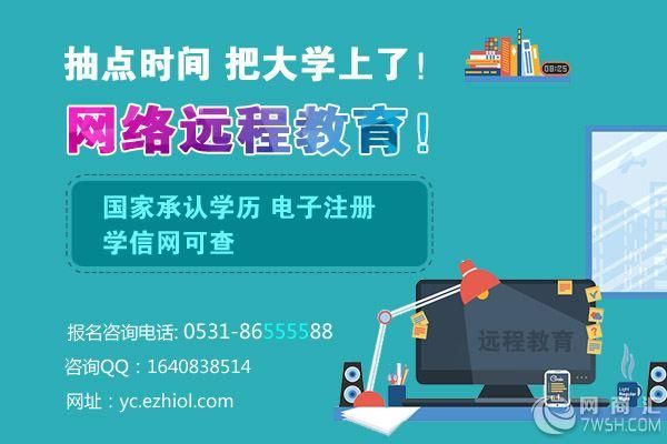 网络教育入学时间是什么时候呢？网络教育春季招生