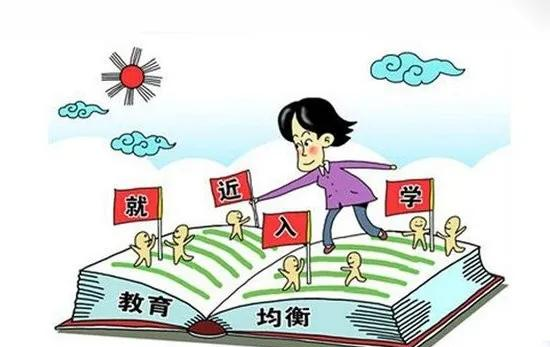 农村户口怎么报名孩子上学？儿童教育招生