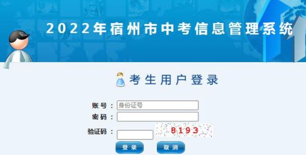 宿州市怎么查询初中录取？宿州教育招生考试中心