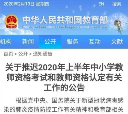 六所不要考教师资格证的师范大学？教育部招生考试