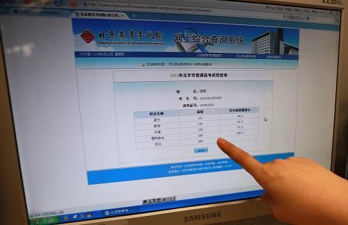 北京城市k马怎么查成绩？北京教育招生考试中心