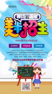 艺术培训招生引流方案？教育培训机构招生渠道