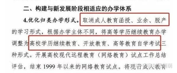 开放教育和继续教育的区别？开放教育招生简章