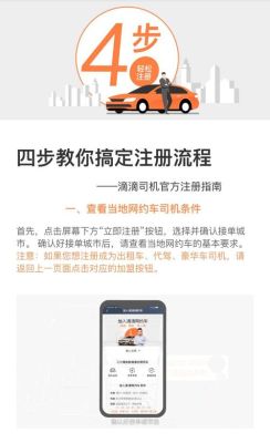 北京跑滴滴车需要哪些条件？北京网络教育招生报名