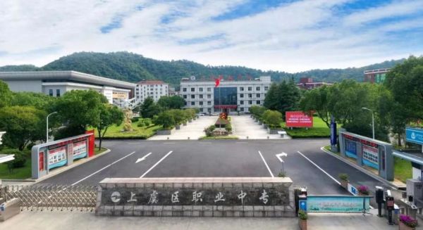 上虞有哪些公办中职学校？上虞职业教育中心招生
