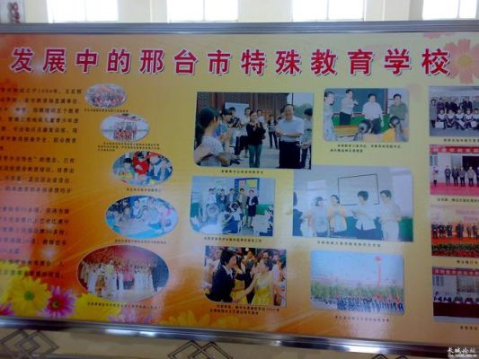 邢台市特殊教育学校怎么样？邢台特殊教育学校招生