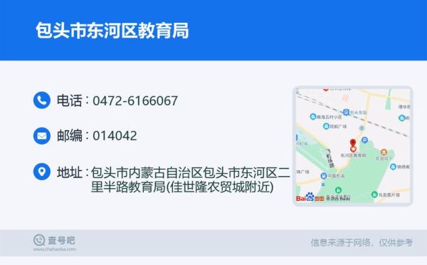 包头市东河区公园路小学2023年招生通知？东河教育局招生网站