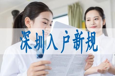 外地户口的孩子想来深圳读初中如何办理？宝安教育局招生官网
