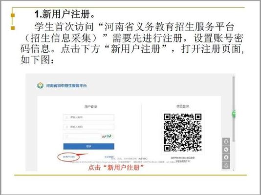 河南省义务教育招生平台客服热线？河南省招生教育网