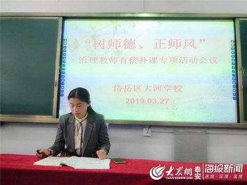 泰安大河小学是公办的吗？岱岳区教育局招生信息
