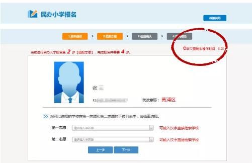 固安幼升小网上怎么报名？固安教育局官网招生网