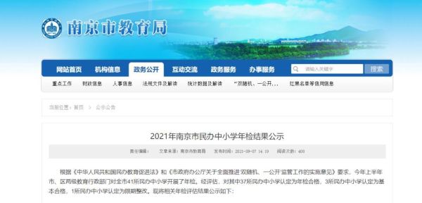 江宁中考可以报南京市区吗？江宁区教育局招生办