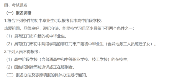 2023年广州中考可以复读吗？黄埔区教育局招生办
