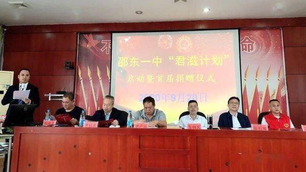 邵东一中报考时间？邵东县教育局招生网