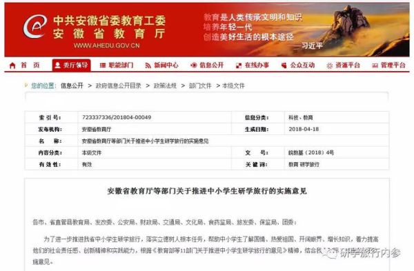 行政上属于安徽省教育厅的高校有哪些？安徽省教育厅招生网