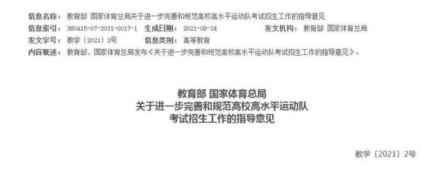 单招356分不知道能不能上北海高职？北海教育局官网招生办