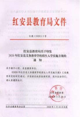 红安县民政局五保供养怎样申请?需要符合哪些条件？红安县义务教育招生网