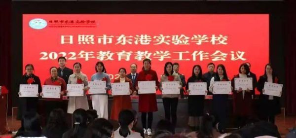 东港实验学校初中部怎么样？东港区教育局招生平台