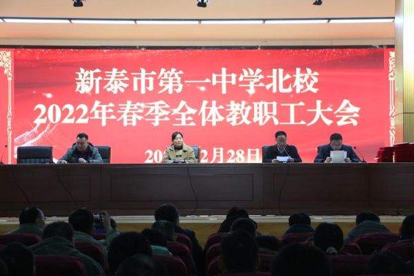 新泰一中的现任校长是谁啊？新泰市教育局招生网站
