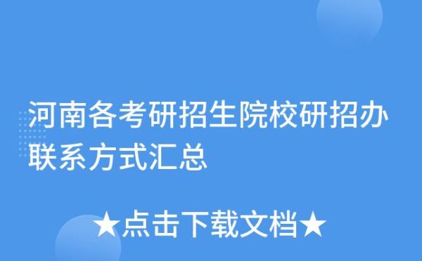 考研研招办权力大吗？教育局招生办权力大吗