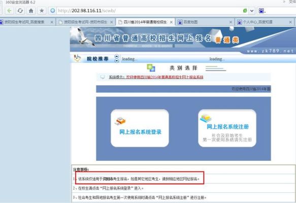四川高考报名流程？四川省教育招生考试网
