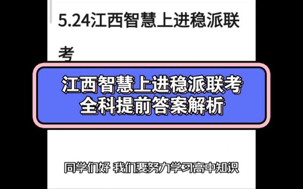 23年江西稳派联考有哪些高中参加？三门县教育网阳光招生