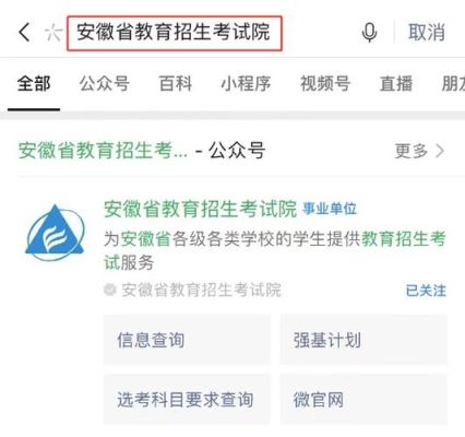 2023安徽省如何查询高考档案状态？安徽省教育招生考试院咨询电话
