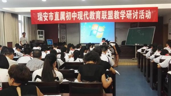 瑞安中学附属初中好不好？瑞安市教育局2017年招生