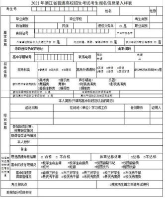 谁能帮我整理一份浙江省，市县区镇的表格，万分感谢？2017瓯海区义务教育招生报名系统