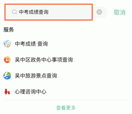 怎么能查到2008年的中考成绩？安徽省教育招生考试院中考成绩查询