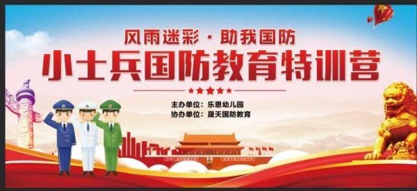部队幼儿园属于什么性质？中国招生教育