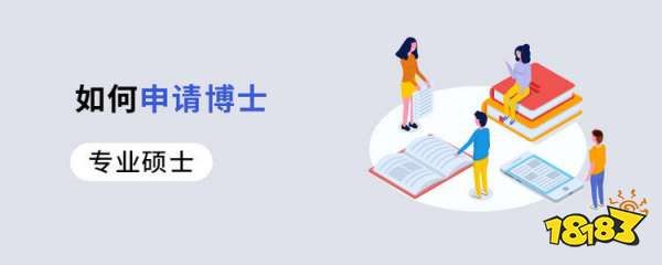 在线硕士学位靠谱吗？教育招生线上