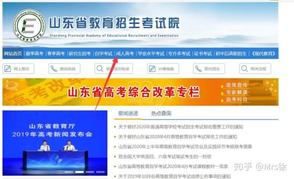 山东怎么查看征集补录的院校？教育考试招生信息