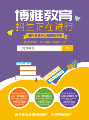 招生方法有哪些？教育招生营销推广