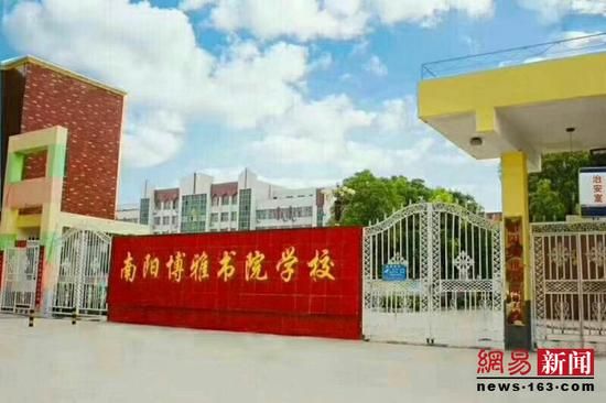 南阳市博雅是普高吗？博通教育招生