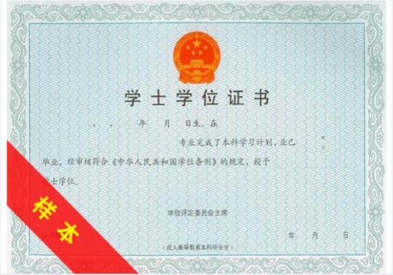 网络教育可以拿学位证书吗，要达到什么要求呢？网络教育招生要求