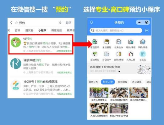 预约报名小程序怎么做？教育招生小程序