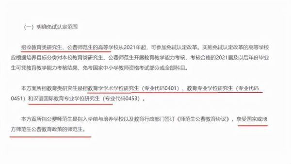 大学教师资格证报考条件和专业？教育部教师招生