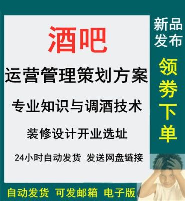 怎么做好酒吧营销？教育机构招生促销方案