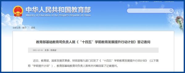 教育对外开放四点一线一面是什么？计划招生教育部