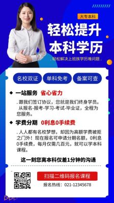 众联教育靠谱嘛？学历教育招生培训