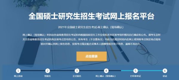 免试入学的教育硕士怎么报名？教育研究生招生