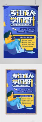 成人招生是什么意思？成人教育学历招生