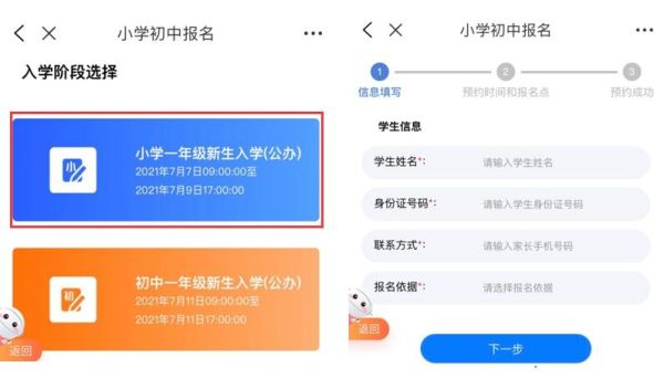 皖事通怎么报名孩子上学？皖教育招生考试网