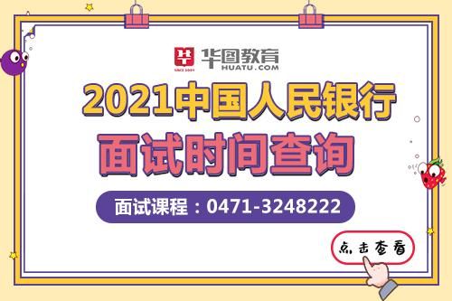 我想考人民银行，要怎么考？全国教育考试招生院