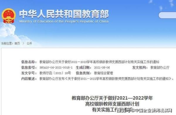 教育部2022新政策？教育部招生计划2021