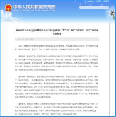 2020，2021年关于教育的新政策有哪些？最近的教育部招生政策