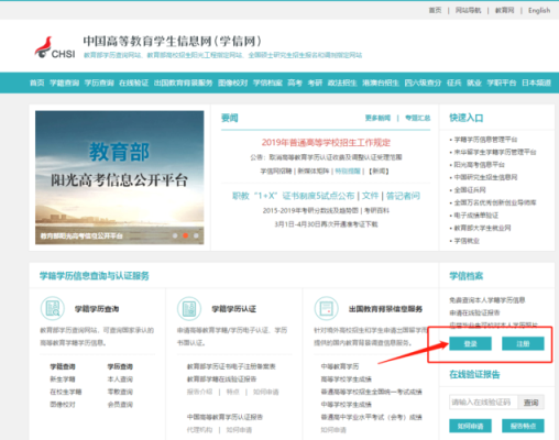 全国网络教育阳光招生服务平台查不到录取信息但是学校远程教育官网能查到，这算不算录取啊，我是网络教育的？全国网络教育阳光招生平台