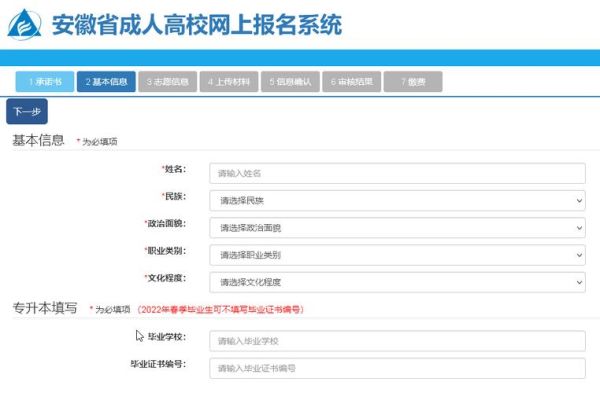 成人大学报名入口官网？成人教育考试招生网