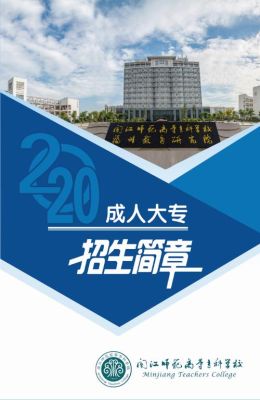 专科继续教育学院什么意思？大学成人继续教育招生